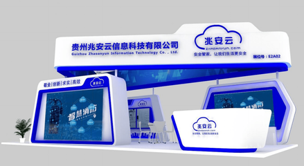 兆安云科技首秀數(shù)博會，智慧消防引領(lǐng)安全新體驗