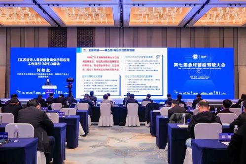 第七屆全球智能駕駛大會在蘇州成功舉辦，技術交流助力構建智能駕駛全球化發展新格局