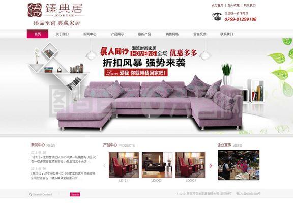 清新家具銷售企業(yè)網(wǎng)站模板 打造優(yōu)雅舒適的在線購物體驗(yàn)